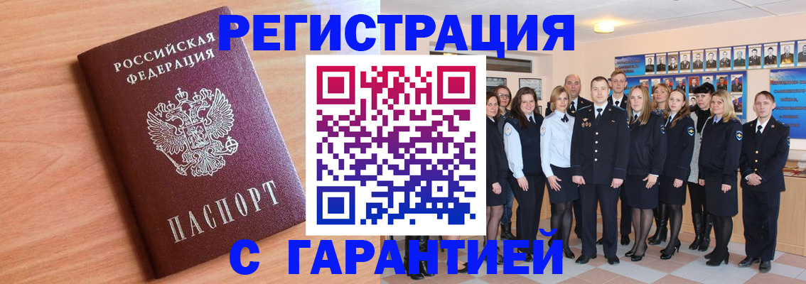 прописка для школы в Карабаново