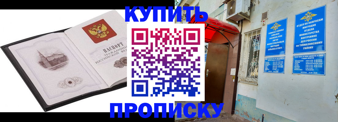 временная регистрация надежно в Карабаново