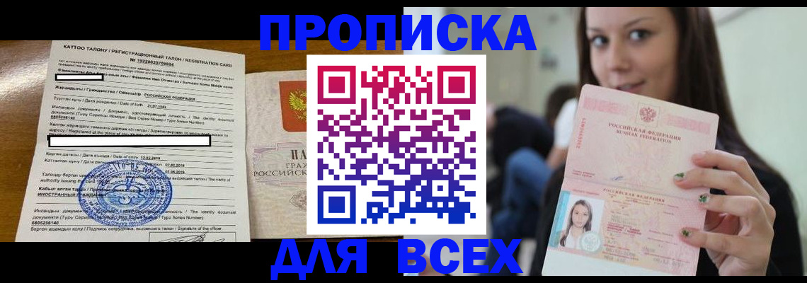 пропишу в квартире в Карабаново