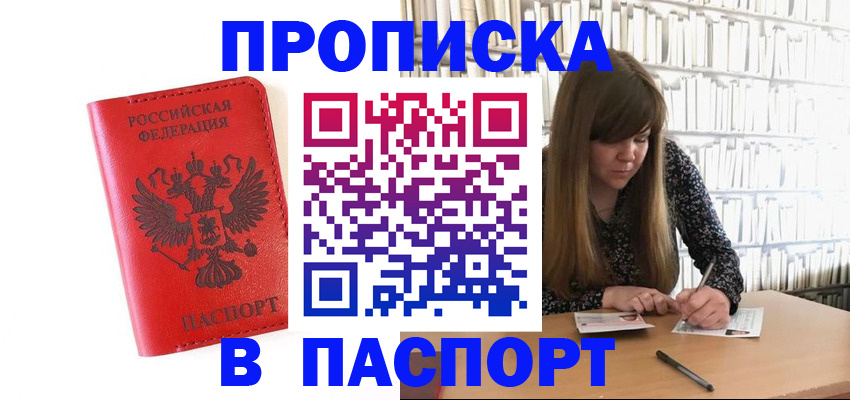 временная регистрация недорого в Карабаново