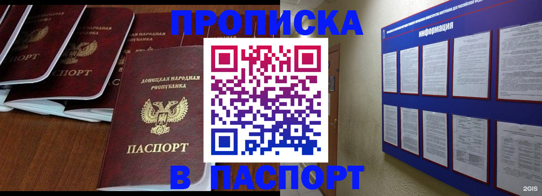 временная регистрация гарантия в Карабаново